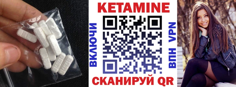 КЕТАМИН ketamine Тырныауз